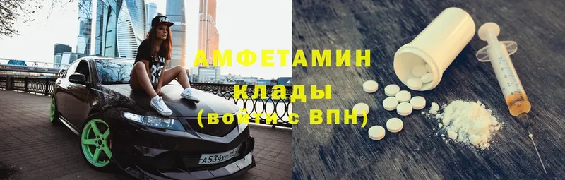 Amphetamine VHQ  Рославль 