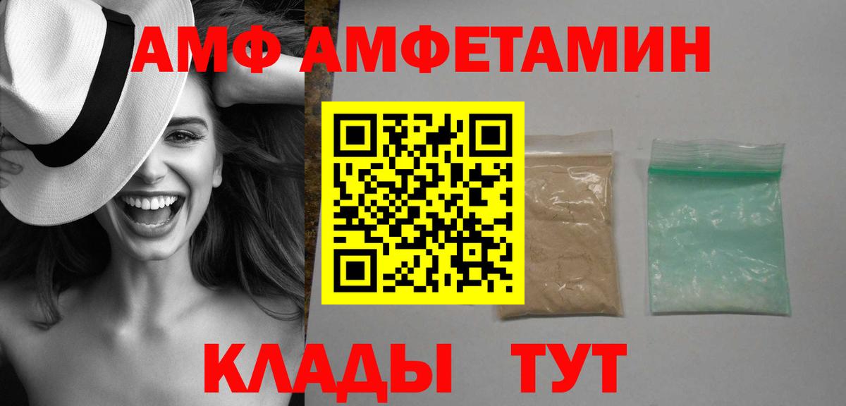 Рославль  АМФ  Вход с VPN  Amphetamine  АМФЕТАМИН 98% 