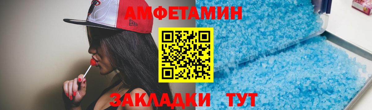 АМФЕТАМИН Premium Рославль