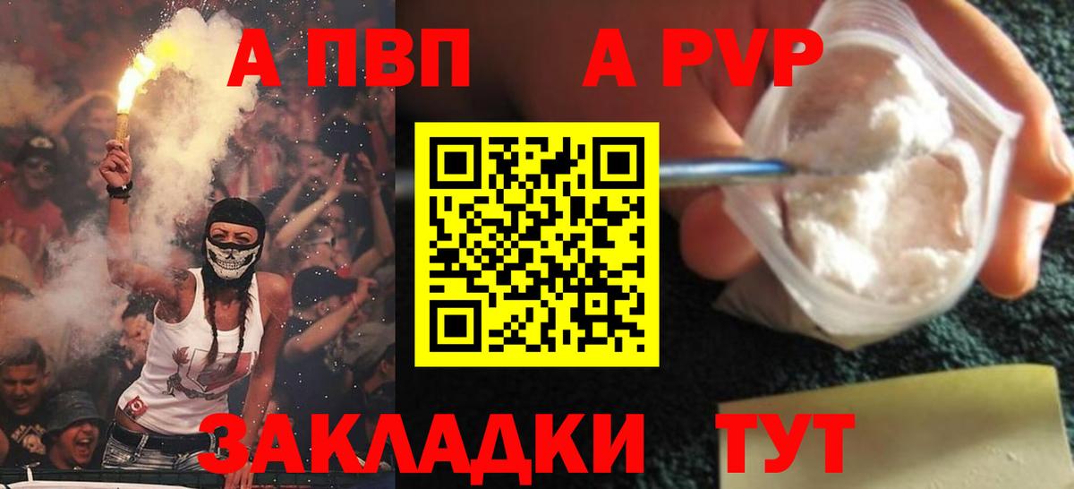 Alfa_PVP  А ПВП Соль  Вход с VPN  Alpha-PVP кристаллы  Alpha-PVP Соль  Рославль 