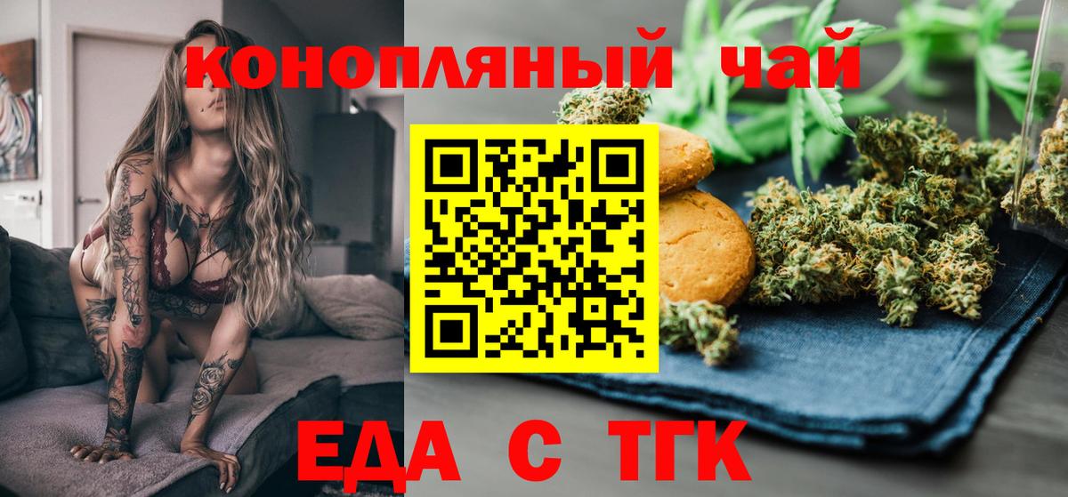 Печенье с ТГК конопля  Рославль 