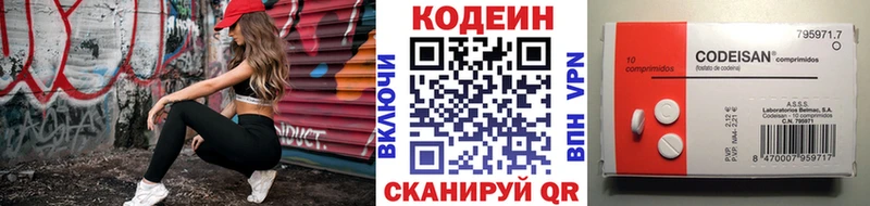 Codein Purple Drank  Рославль 