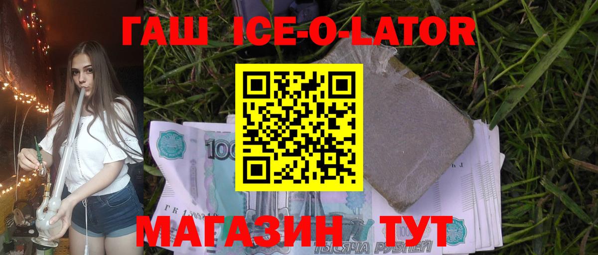 Гашиш гарик Рославль