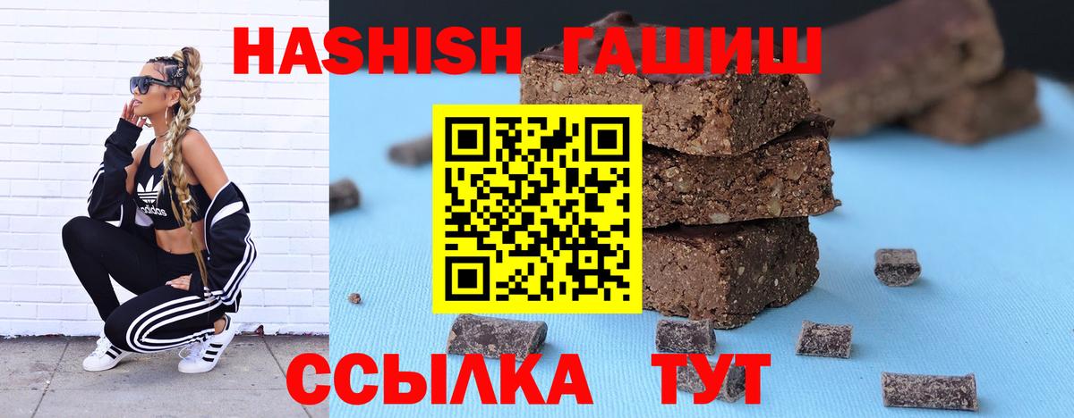 ГАШ Premium  Гашиш Изолятор  ГАШИШ  что такое наркотик  Рославль 