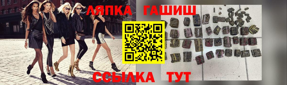 ГАШ  Вход с VPN  Рославль  Гашиш убойный 