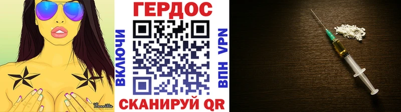 Героин хмурый  Рославль 