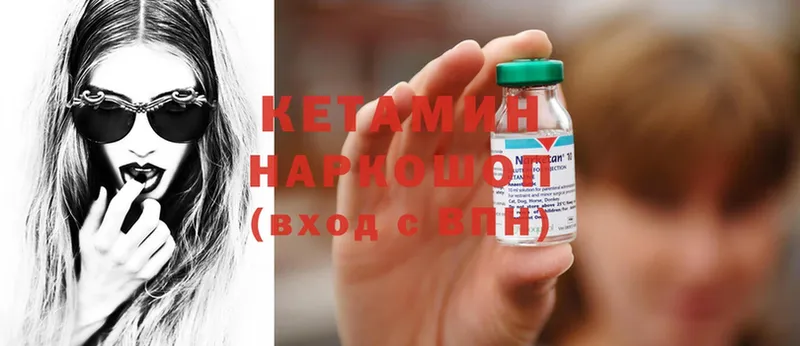 Кетамин ketamine  Рославль 