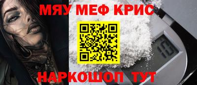 MESCALINE Балаково