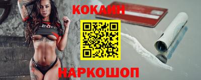 кокаин Волжск