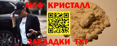 MESCALINE Балаково