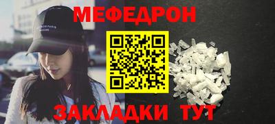 MESCALINE Балаково