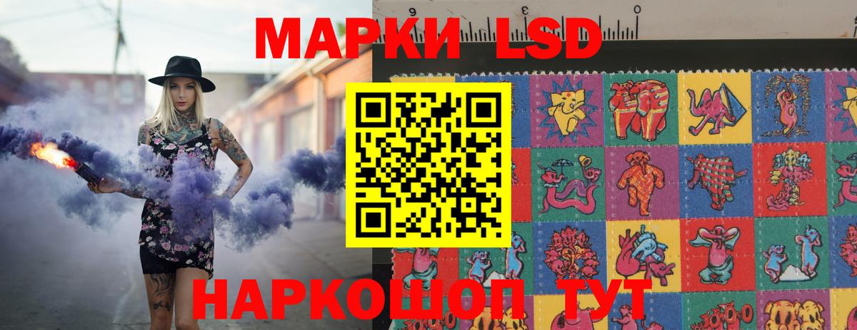 LSD-25 экстази кислота  Рославль  LSD-25 экстази кислота 