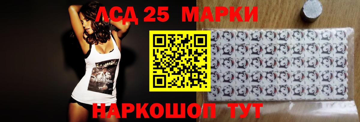Лсд 25 экстази  Вход с VPN  Рославль  ЛСД экстази кислота 