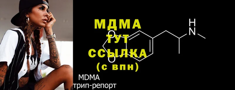 MDMA кристаллы  где купить наркоту  Рославль 