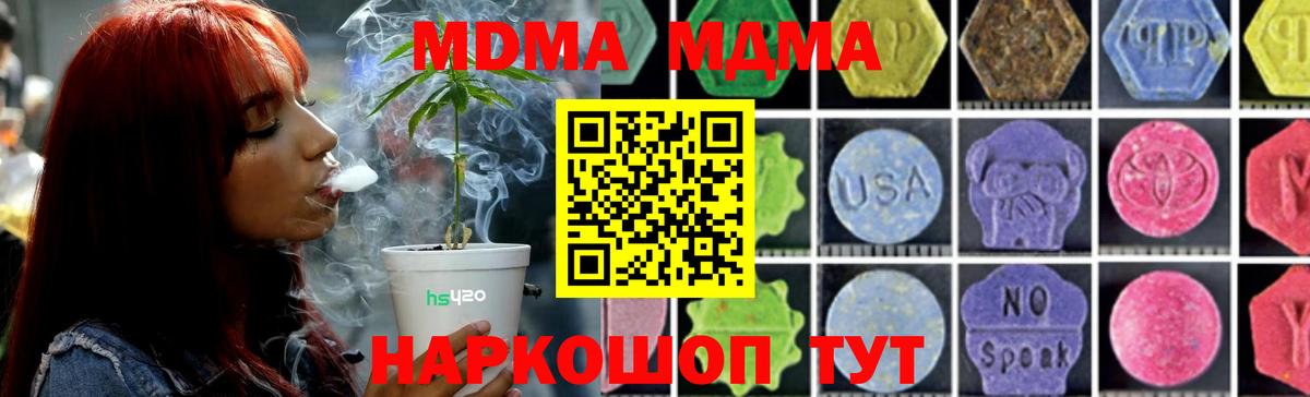 MDMA Molly  Вход с VPN  МДМА  Рославль  МДМА кристаллы 