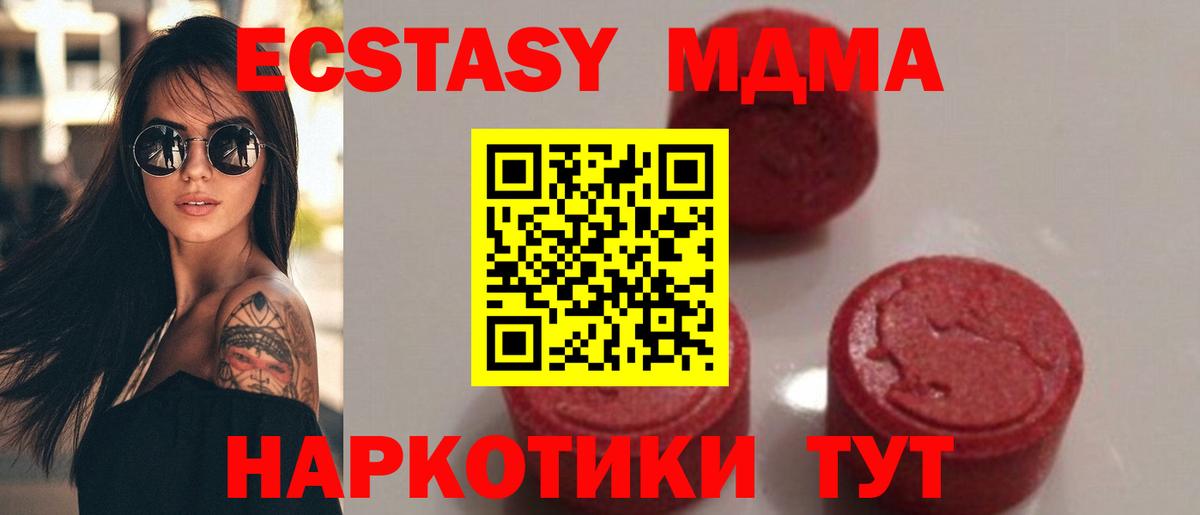 МДМА молли Рославль