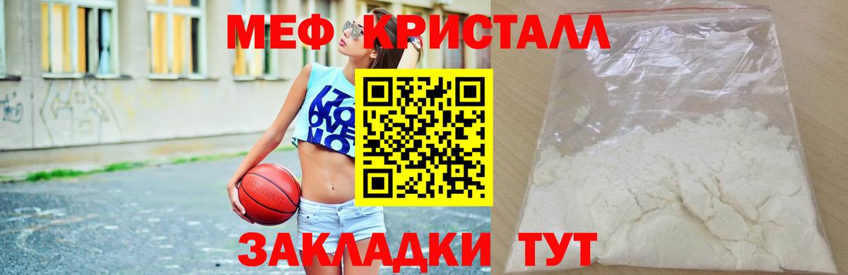 Рославль  Мефедрон кристаллы  Вход с VPN  купить наркоту  Мефедрон VHQ 