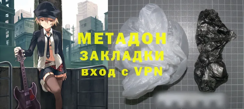 МЕТАДОН methadone  Рославль 