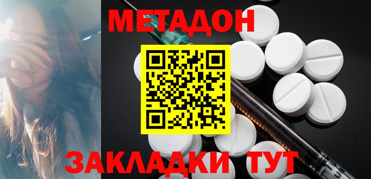 сайты даркнета как зайти  Вход с VPN  Рославль  Метадон мёд  Метадон белоснежный 