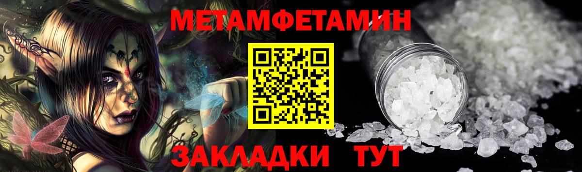 Рославль  Метамфетамин пудра  МЕТАМФЕТАМИН  Вход с VPN 
