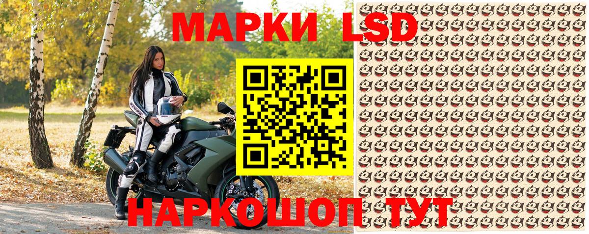 Марки 25I-NBOMe 1,8мг Рославль