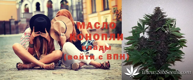 ТГК THC oil  Рославль 