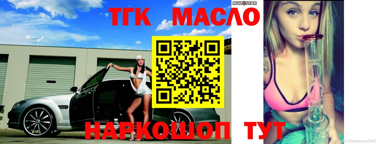 ТГК вейп Рославль