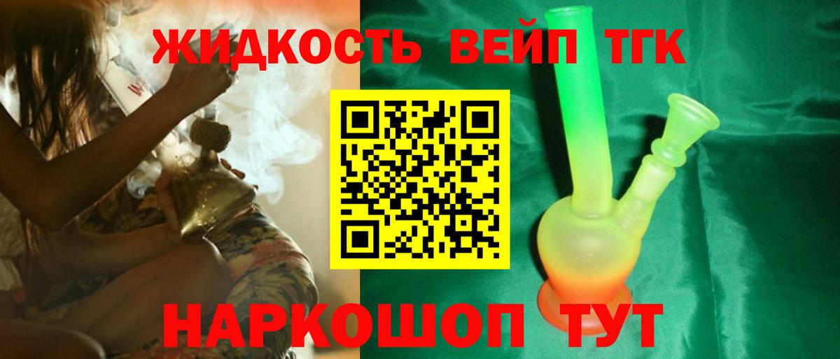 ТГК Wax  Рославль 