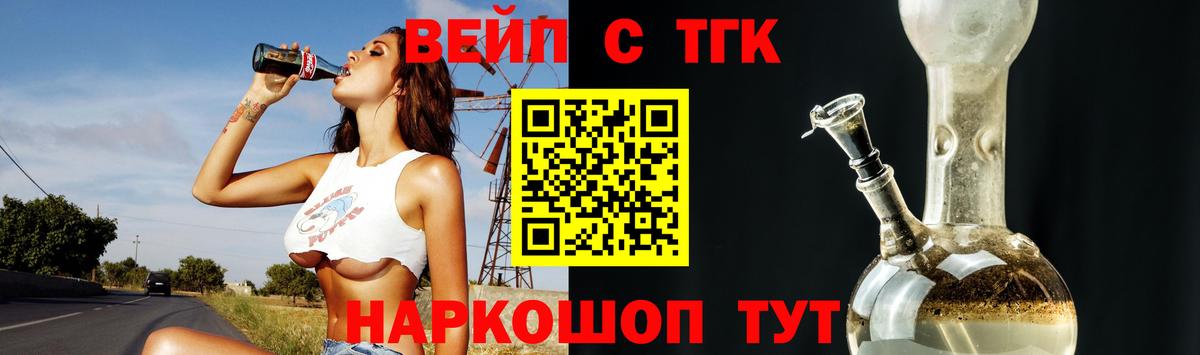 Дистиллят ТГК Wax Рославль